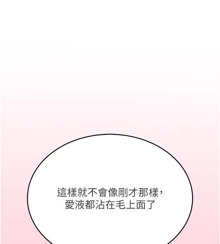 慾望入门课第4話-蜜蠟除毛初體驗&hearts;