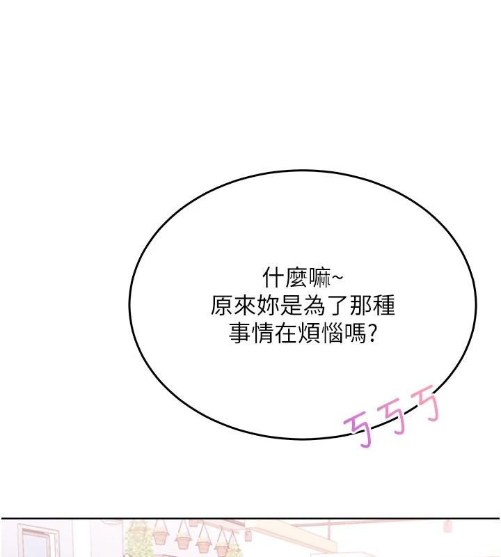 慾望入门课第4話-蜜蠟除毛初體驗&hearts;