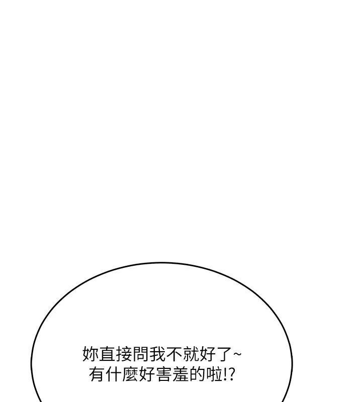 慾望入门课第4話-蜜蠟除毛初體驗&hearts;