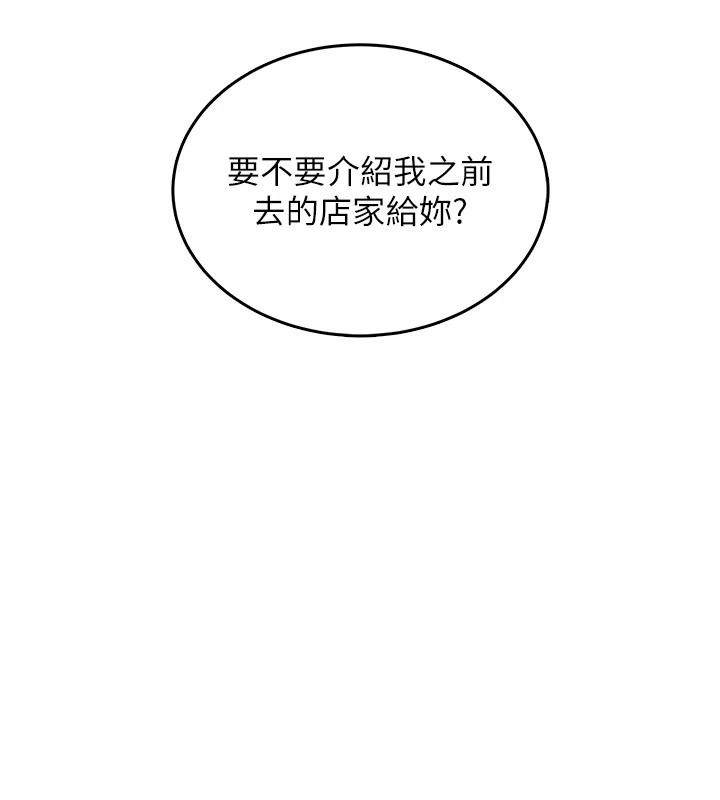 慾望入门课第4話-蜜蠟除毛初體驗&hearts;