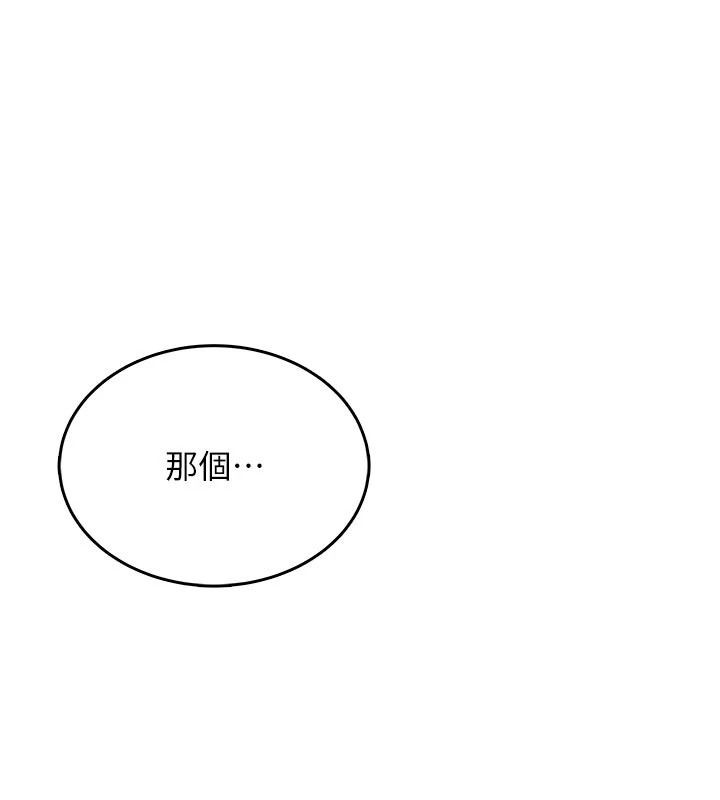 慾望入门课第5話-老闆勃起了嗎?