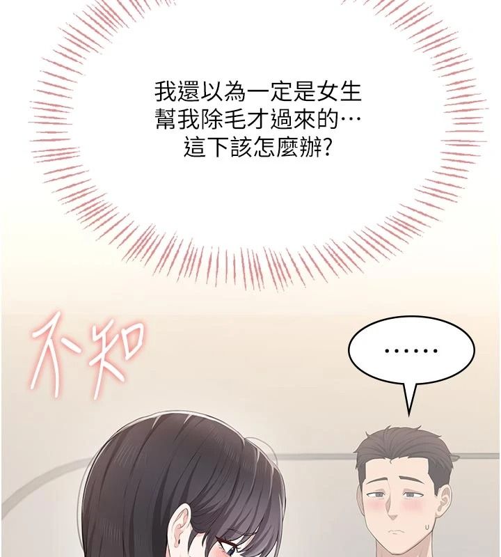 慾望入门课第5話-老闆勃起了嗎?
