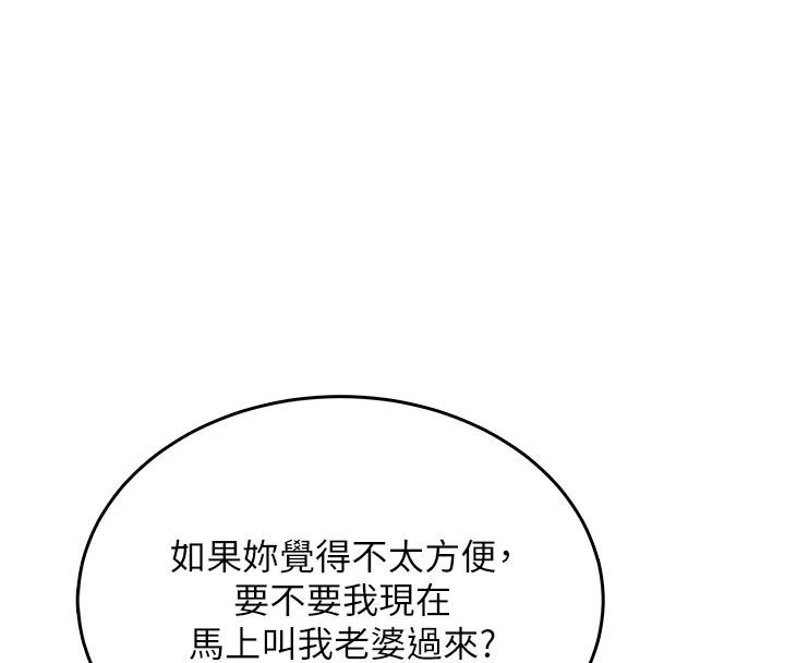 慾望入门课第5話-老闆勃起了嗎?