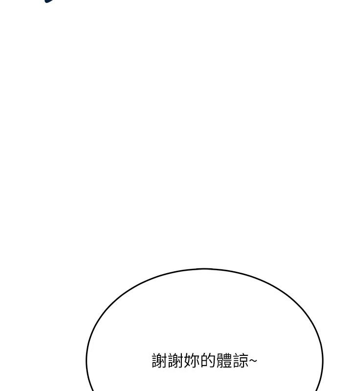 慾望入门课第5話-老闆勃起了嗎?