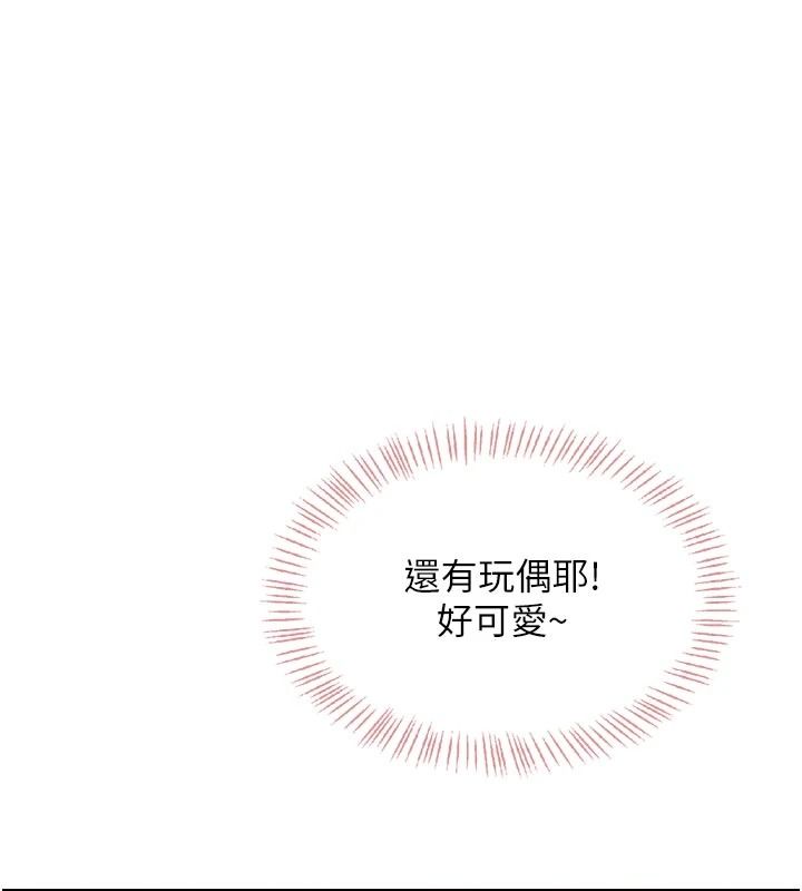 慾望入门课第5話-老闆勃起了嗎?