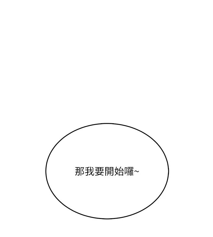 慾望入门课第5話-老闆勃起了嗎?