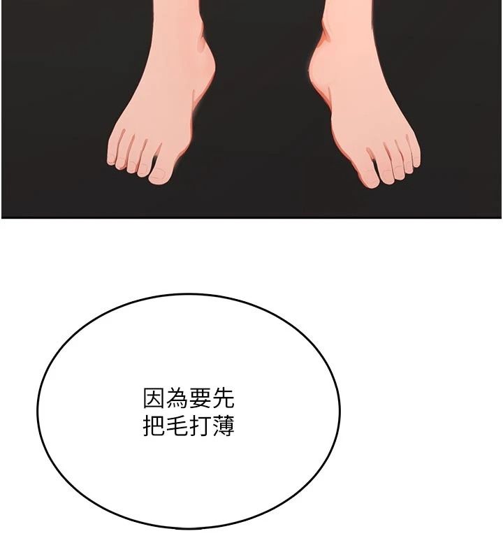 慾望入门课第5話-老闆勃起了嗎?