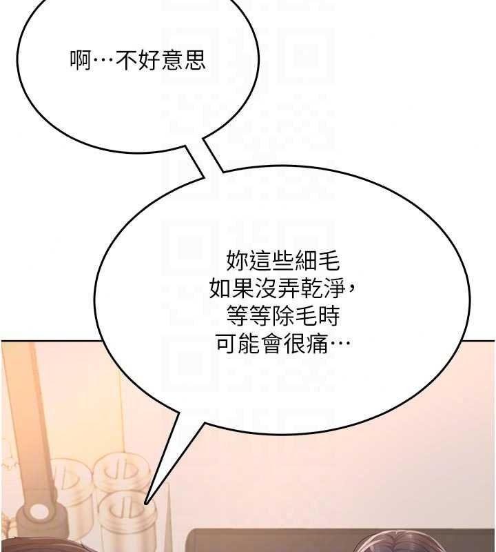 慾望入门课第5話-老闆勃起了嗎?