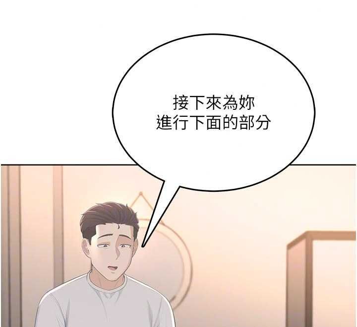 慾望入门课第5話-老闆勃起了嗎?