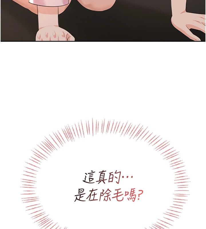 慾望入门课第6話-按摩床上被指奸