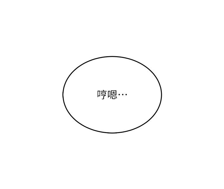 慾望入门课第6話-按摩床上被指奸