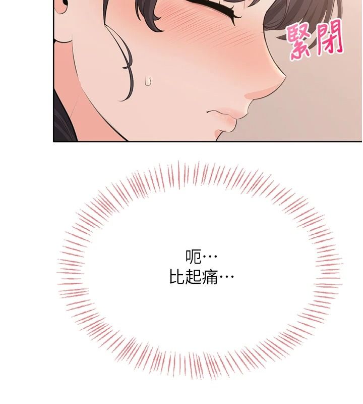慾望入门课第6話-按摩床上被指奸
