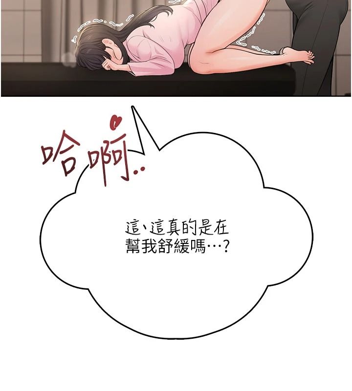 慾望入门课第6話-按摩床上被指奸