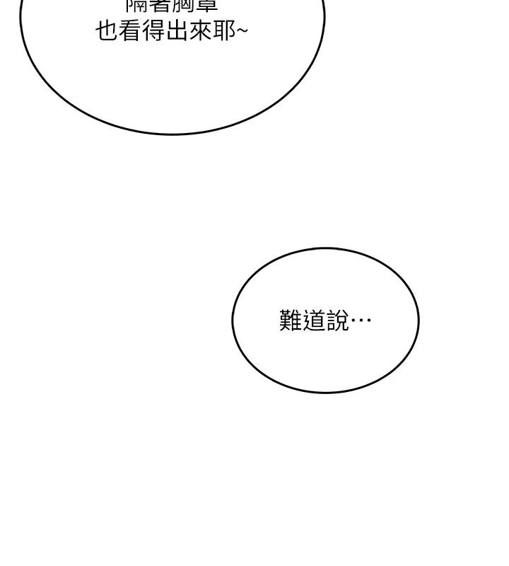 慾望入门课第6話-按摩床上被指奸