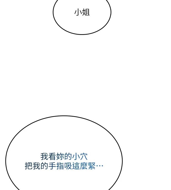 慾望入门课第7話-無套插進來了&hearts;
