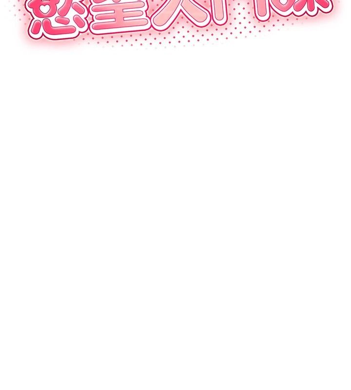 慾望入门课第7話-無套插進來了&hearts;