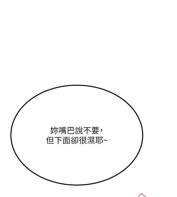 慾望入门课第7話-無套插進來了&hearts;