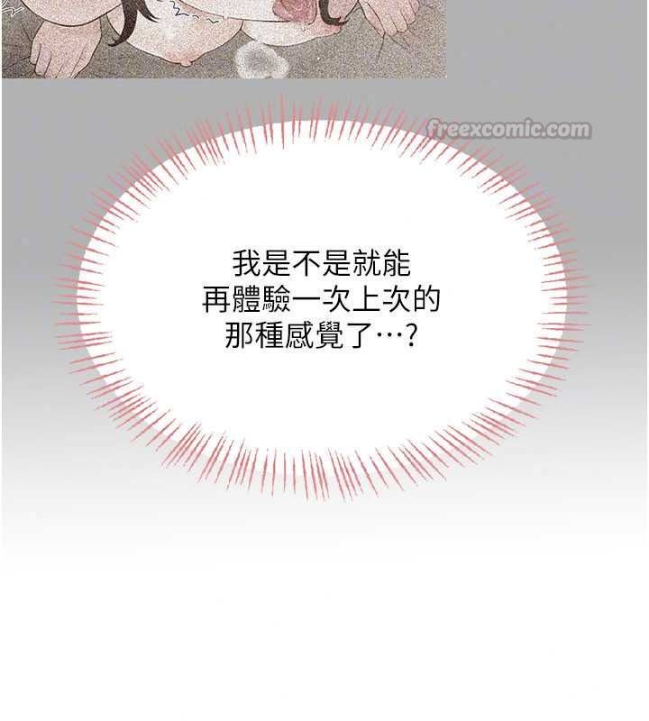 慾望入门课第7話-無套插進來了&hearts;