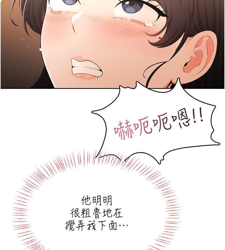 慾望入门课第7話-無套插進來了&hearts;