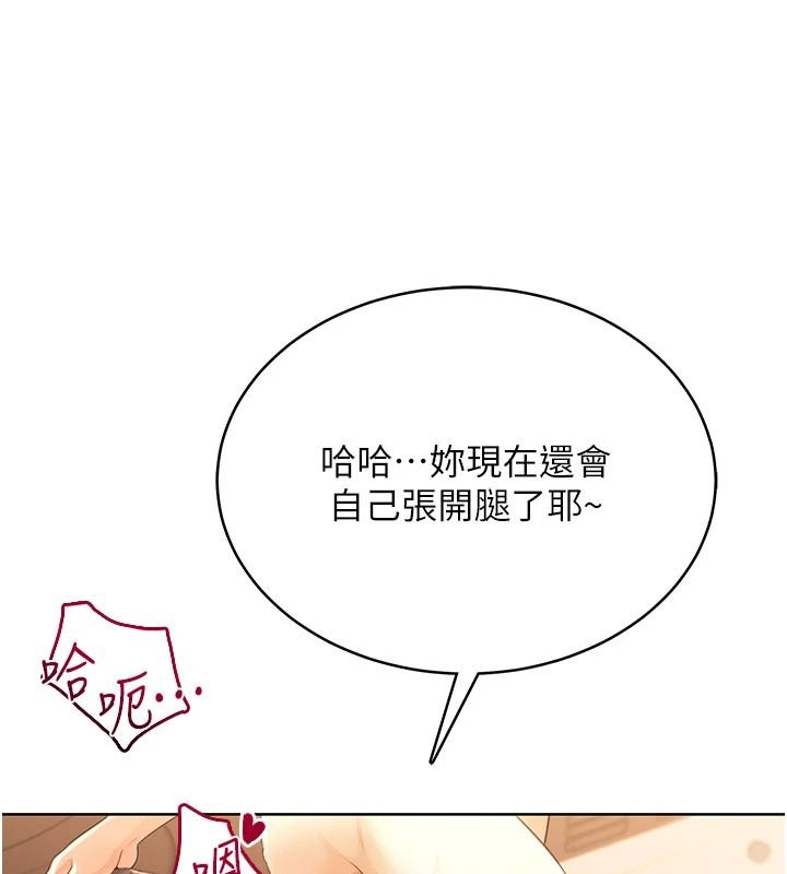 慾望入门课第7話-無套插進來了&hearts;