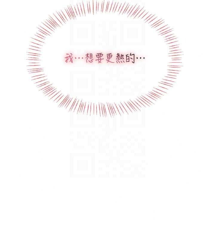 慾望入门课第7話-無套插進來了&hearts;
