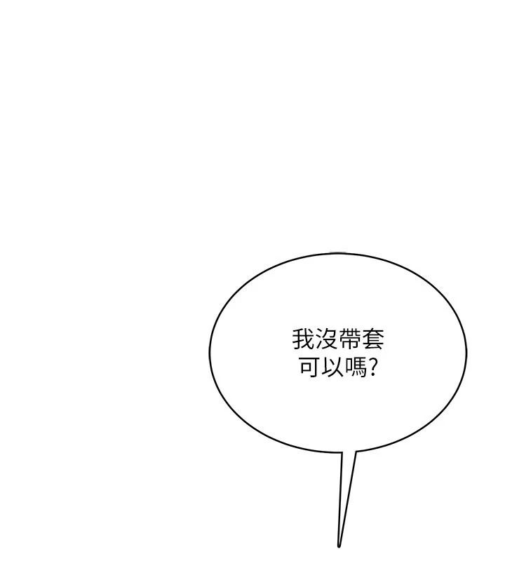 慾望入门课第7話-無套插進來了&hearts;