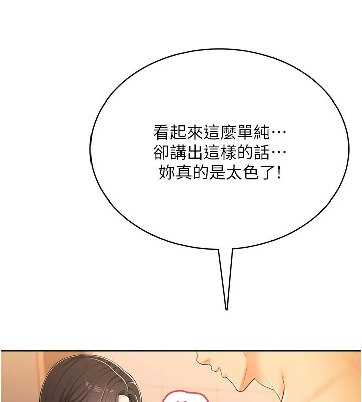 慾望入门课第7話-無套插進來了&hearts;