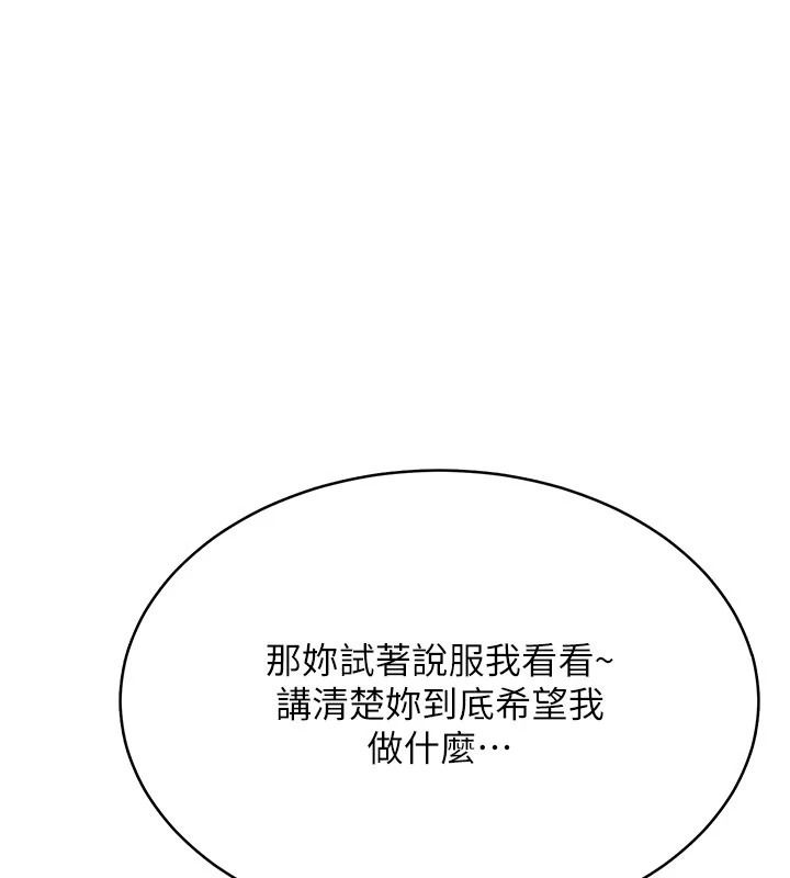 慾望入门课第7話-無套插進來了&hearts;