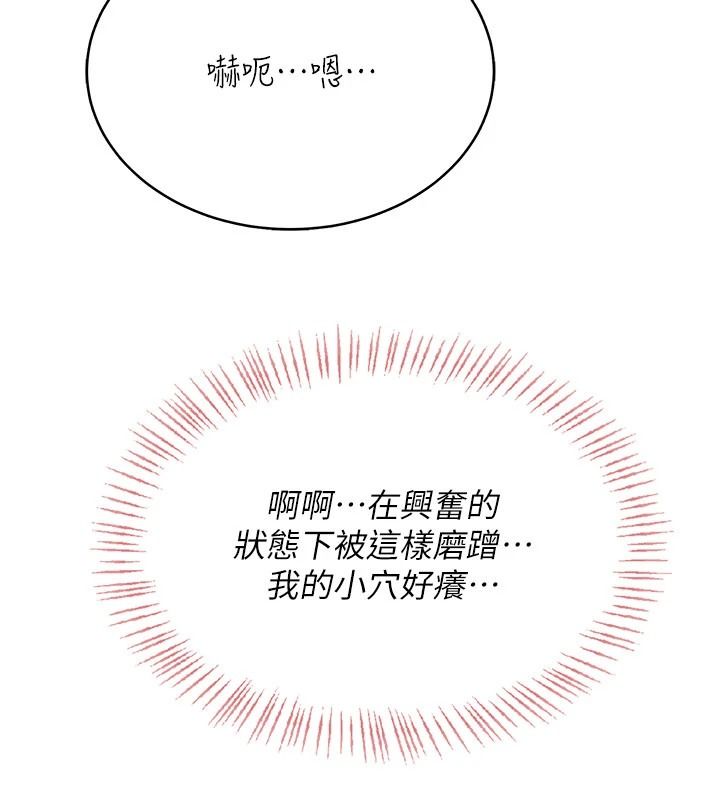 慾望入门课第7話-無套插進來了&hearts;