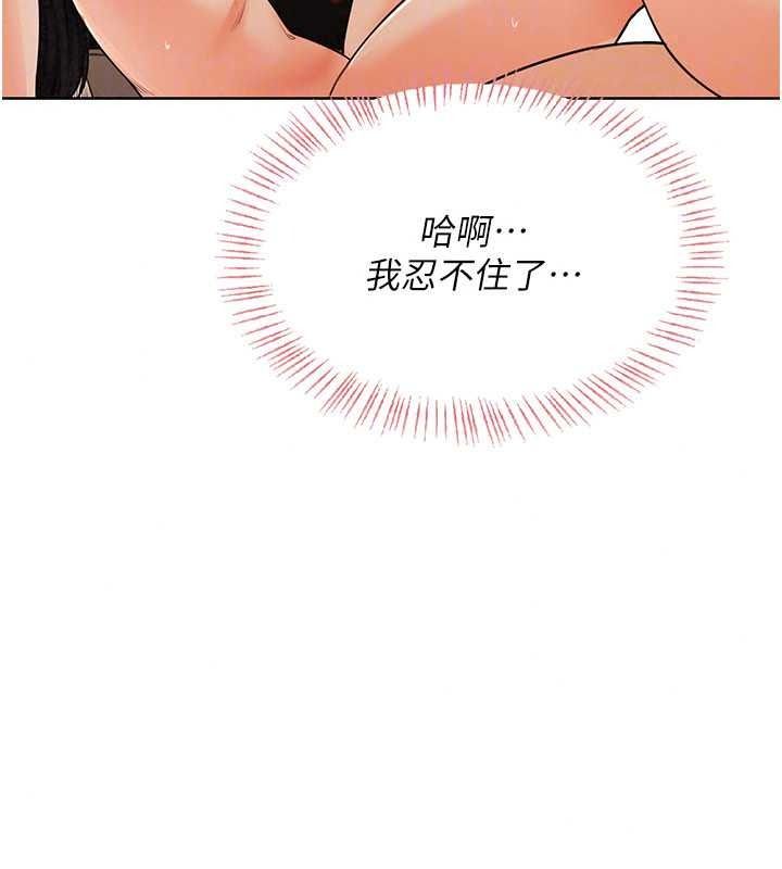慾望入门课第7話-無套插進來了&hearts;