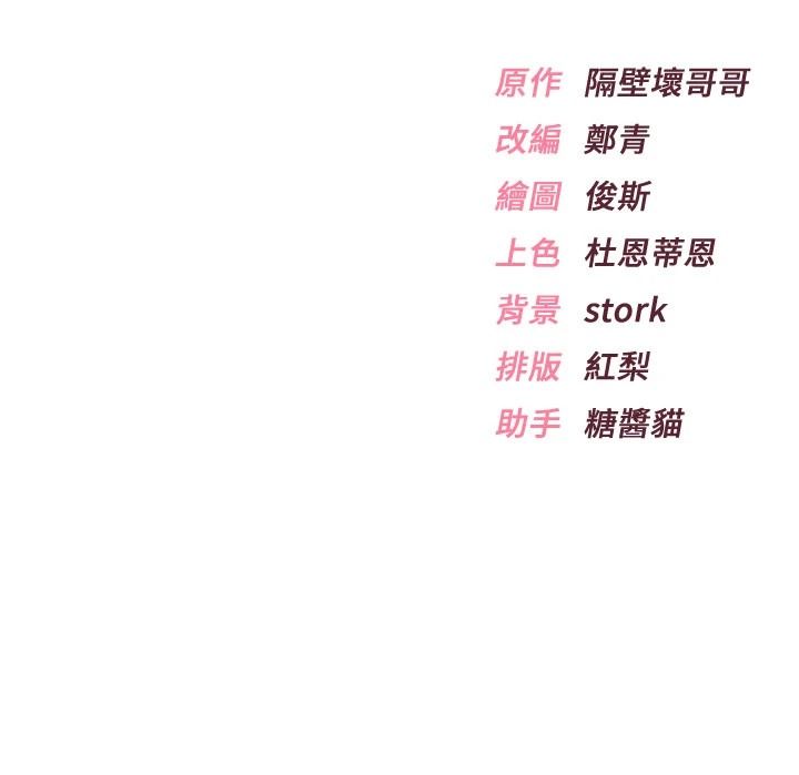 慾望入门课第7話-無套插進來了&hearts;