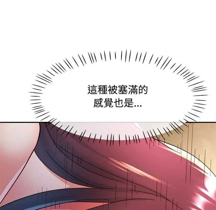 可以爱你吗第120話