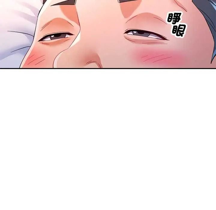 可以爱你吗第120話