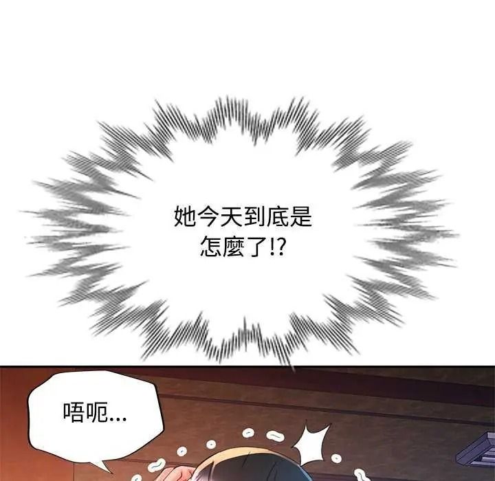 可以爱你吗第120話