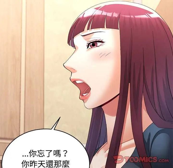 可以爱你吗第120話