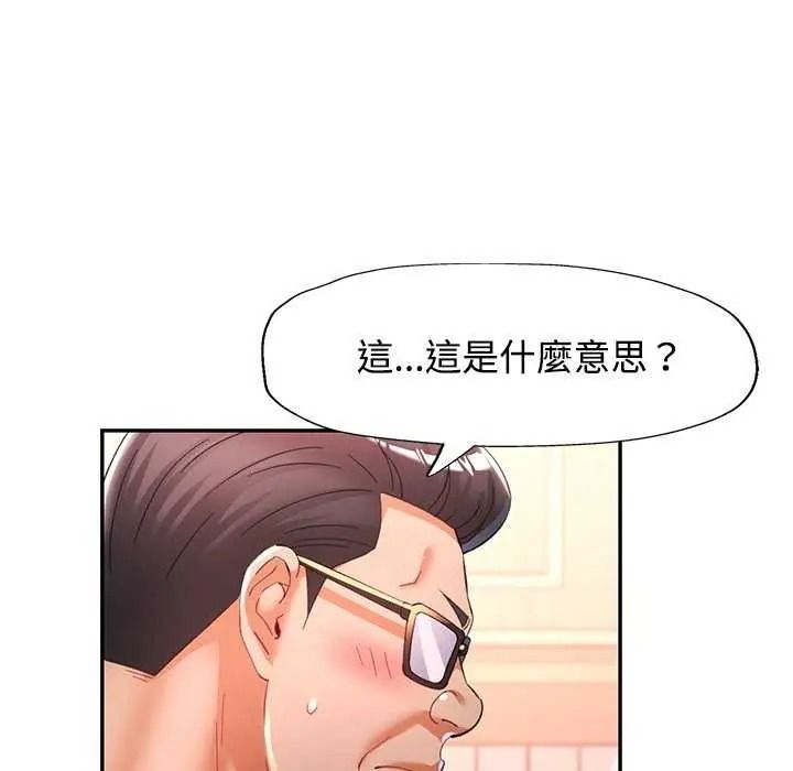 可以爱你吗第120話