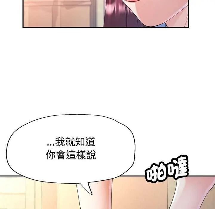 可以爱你吗第120話
