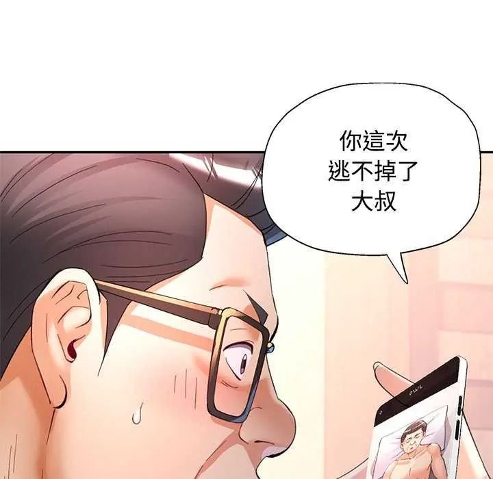 可以爱你吗第120話