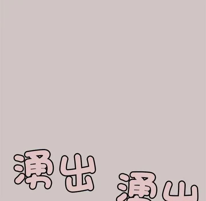 缺德邻居难相处第100話