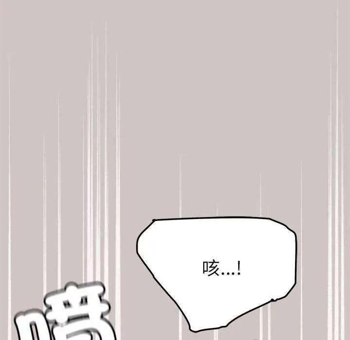 缺德邻居难相处第100話