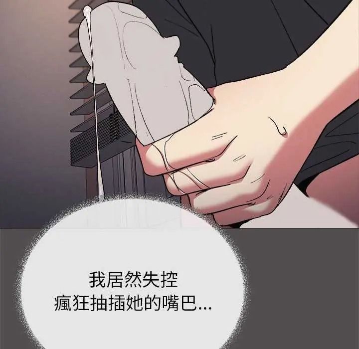 缺德邻居难相处第100話