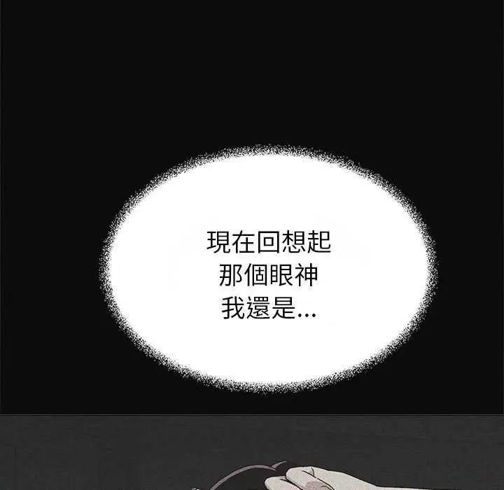 缺德邻居难相处第100話