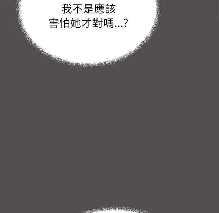缺德邻居难相处第100話