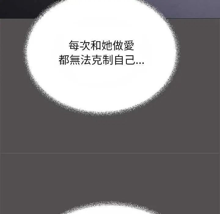 缺德邻居难相处第100話