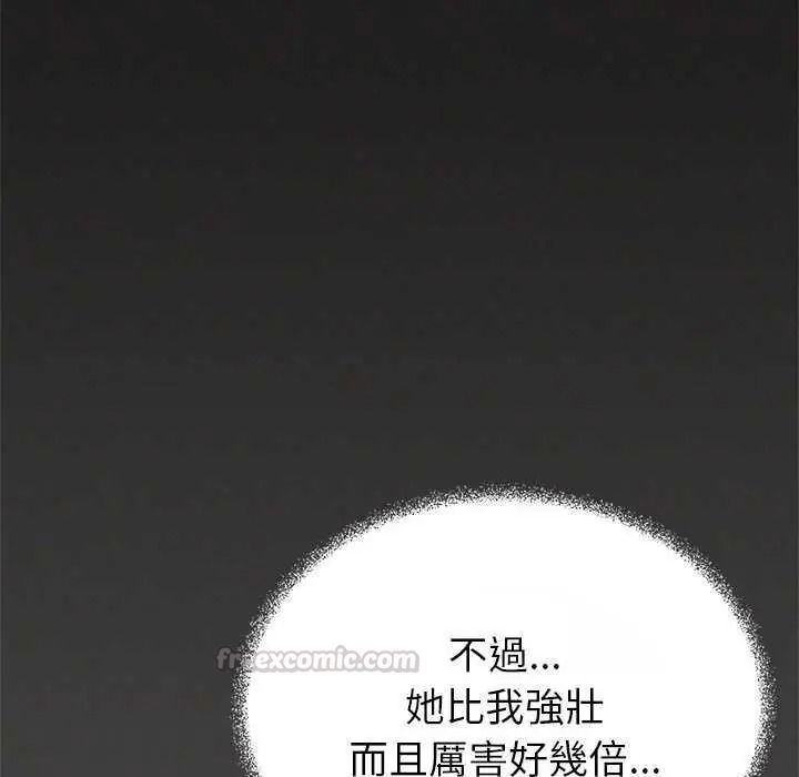 缺德邻居难相处第100話