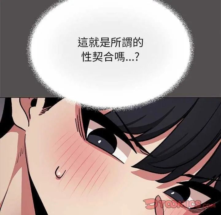 缺德邻居难相处第100話