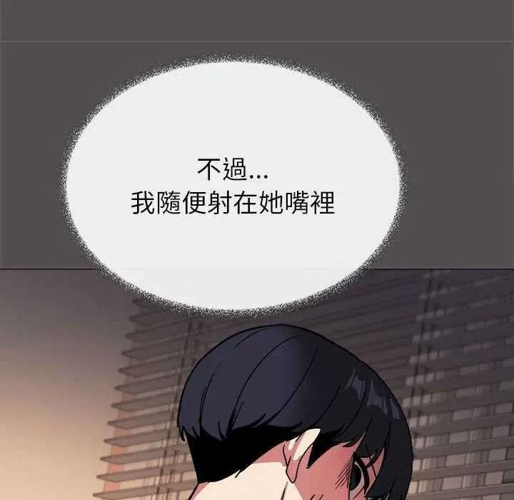缺德邻居难相处第100話