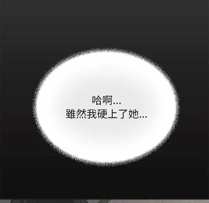 缺德邻居难相处第100話