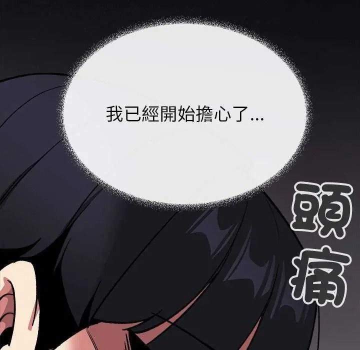 缺德邻居难相处第100話