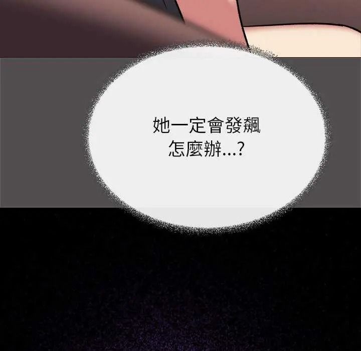 缺德邻居难相处第100話